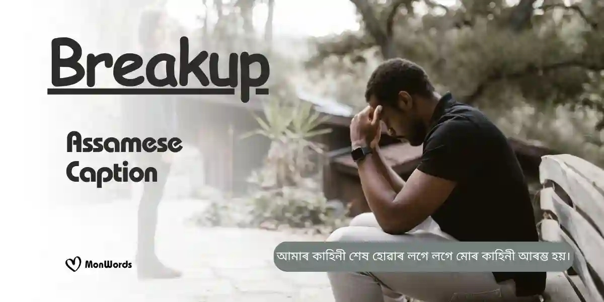 500 Assamese Caption Breakup-Embrace Healing